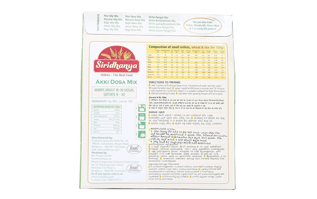 Siridhanya Akki Dosa Mix    Box  400 grams